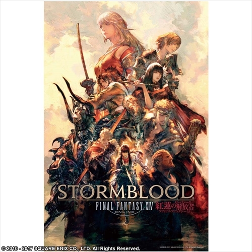 ファイナルファンタジーXIV ジグソーパズル 紅蓮の群像 | SQUARE