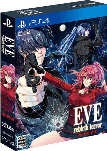 EVE rebirth terror 限定版 PS4版 ファミ通DXパック 3Dクリスタル 