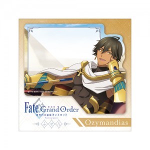 『Fate/Grand Order -神聖円卓領域キャメロット-』オジマンディアス　ふせん