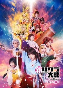 舞台「新サクラ大戦 the Stage ～二つの焔～」Blu-ray