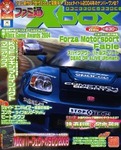 ファミ通Xbox 2005年6月号