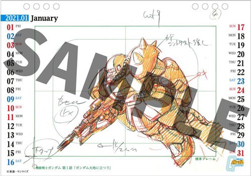 機動戦士ガンダム KEYFRAMES CALENDAR 2021 -安彦良和
