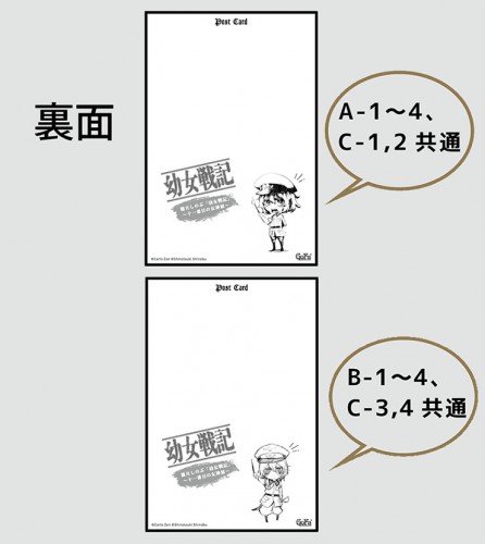 篠月しのぶ 幼女戦記 十一番目の女神展 ポストカードセット A エビテン 篠月しのぶ 幼女戦記 十一番目の女神展 ポストカードセット A エビテン