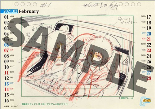 機動戦士ガンダム Keyframes Calendar 21 安彦良和アニメーション原画 エビテン