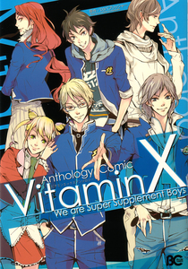 VitaminX アンソロジー