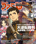 週刊ファミ通 2015年7月16日号