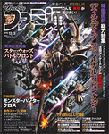 週刊ファミ通 2015年12月3日号