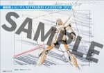 機動戦士ガンダム KEYFRAMES CALENDAR 2021 -安彦良和アニメーション原画-