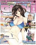 TECH GIAN 2004年8月号