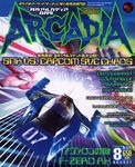 ARCADIA 2003年8月号