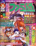 週刊ファミ通 2007年2月2日号