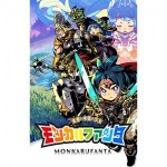 モンカルファンタ～勇者と水晶の少女～ （エビテン限定特典付き）Switch