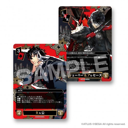 ペルソナ5 ザ・ロイヤル ebten購入特典 怪盗団ビジュアルカードブック ペルソナ5 ザ・ロイヤル』店舗特典・最安値情報！《PS4》店舗別