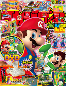 てれびげーむマガジン November (2013) 