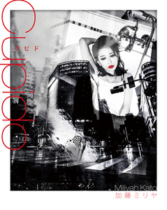 Cupido-クピド-