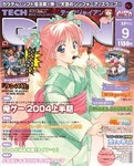 TECH GIAN 2004年9月号