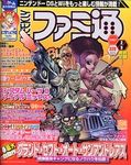 週刊ファミ通 2007年2月9日号