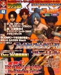 ファミ通Xbox 2005年8月号