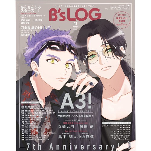 B's-LOG 2024年3月号 ebtenDXパック『A3!』アクリルパネル付き ※2月上旬出荷分｜エビテン