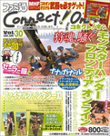 ファミ通Connect!On-コネクト!オン- Vol.30 JUNE 