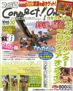 ファミ通Connect!On-コネクト!オン- Vol.30 JUNE 