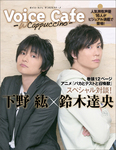 Voice Cafe -W Cappuccino-