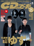 CD&DLでーた 2012年4月号