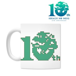 世界樹の迷宮10th Anniversary マグカップ