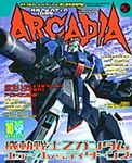 ARCADIA 2003年10月号