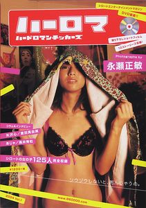 シロートエンターテイメントマガジン ハーロマVol.1
