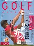 GOLF mechanic Vol.17