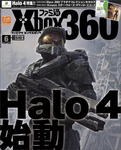 ファミ通Xbox360 2012年6月号