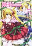 マジキュー・イラストレーションズ