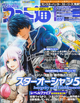 週刊ファミ通 2015年4月30日号