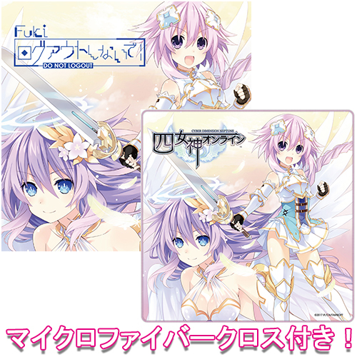 ログアウトしないで 四女神オンライン Cyber Dimension Neptune Edテーマ エビテン