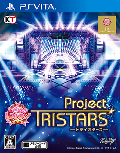 ときめきレストラン☆☆☆ Project TRISTARS 通常版 (エビテン限定特典付き)