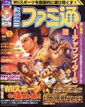 週刊ファミ通 2007年2月23日号