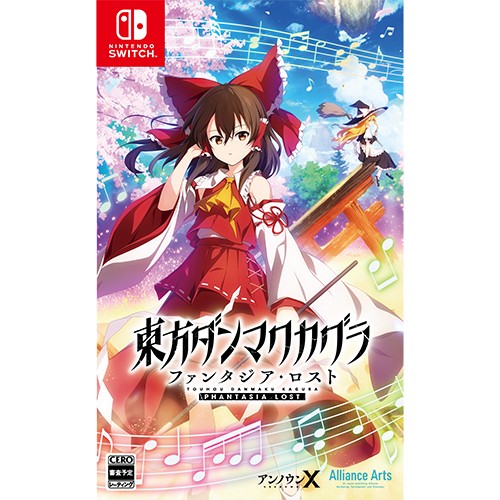 東方ダンマクカグラ ファンタジアロスト クラウドファンディング大満足プラン返礼品 東方ダンマクカグラ ファンタジアロスト クラウドファンディング