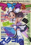 マジキュー Vol.1