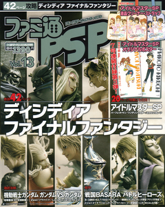 ファミ通PSP+PS3 2009年2月号増刊 ファミ通PSP Vol.13