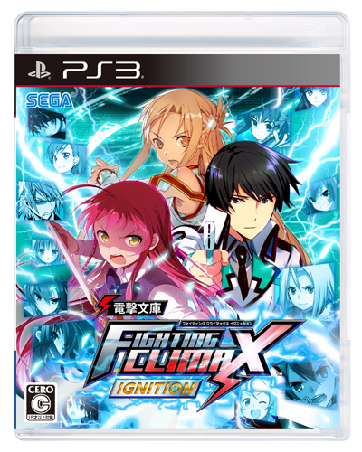 電撃文庫 FIGHTING CLIMAX IGNITION PS3版(封入特典&限定特典付き 