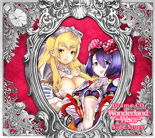 ドラマCD「Wonderland Wars」Side Story(限定特典付き)