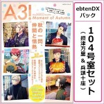 A3! ドキュメンタリーブック03 Moment of Autumn ebtenDXパック 【104号室セット 摂津万里&兵頭十座】