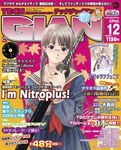 TECH GIAN 2004年12月号
