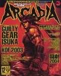ARCADIA 2003年12月号