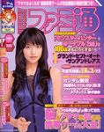 週刊ファミ通 2007年3月2日号