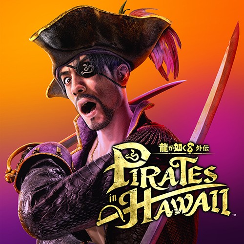 龍が如く8外伝 Pirates in Hawaii DXパック PS5版（早期特典付き）