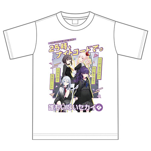 『プロジェクトセカイ カラフルステージ！ feat. 初音ミク』Tシャツ 25時、ナイトコードで。 Lサイズ