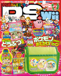 ファミ通DS+Wii 2009年2月号