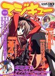 マジキューVol.30